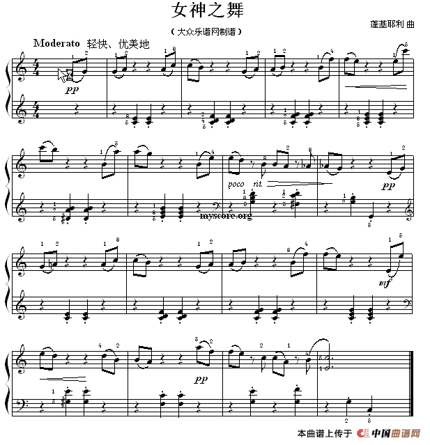 考级初级曲目：女神之舞钢琴曲谱（图1）