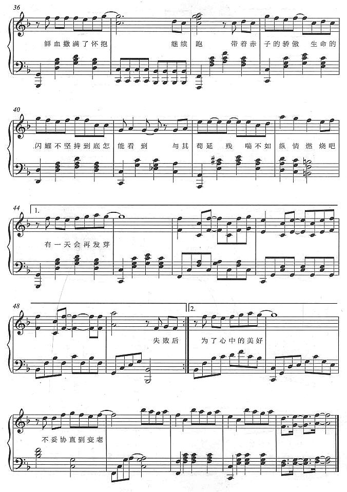 追梦赤子心3钢琴曲谱（图1）