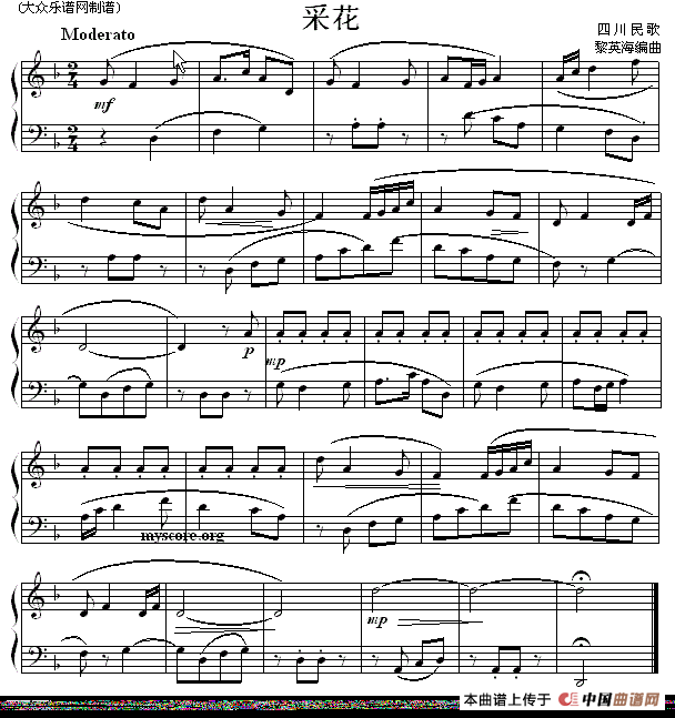 考级初级曲目：采花钢琴曲谱（图1）