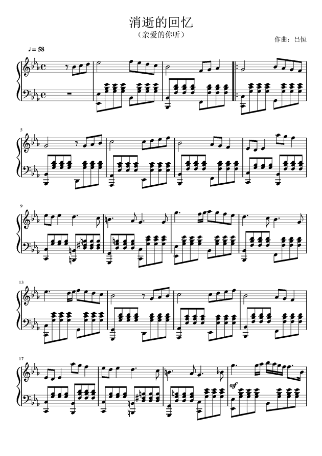 消逝的回忆钢琴曲谱（图1）