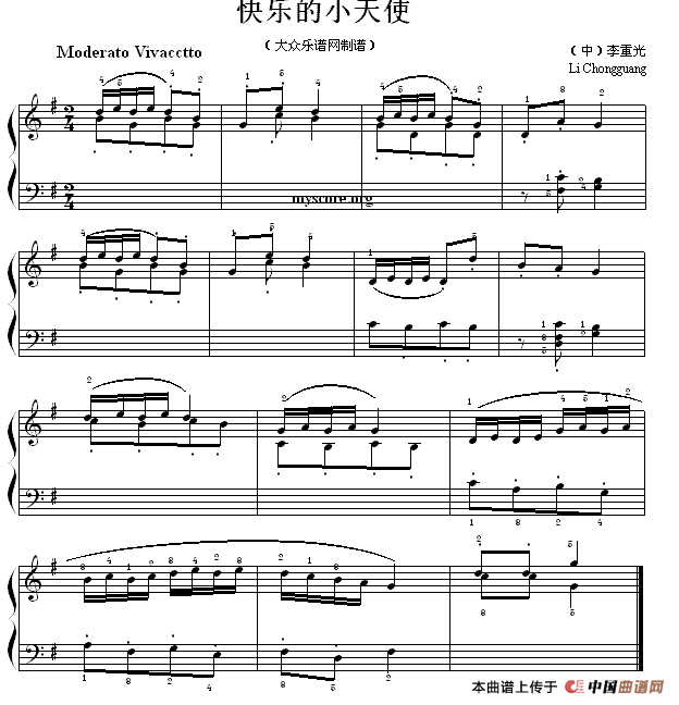 考级初级曲目：快乐的小天使钢琴曲谱（图1）