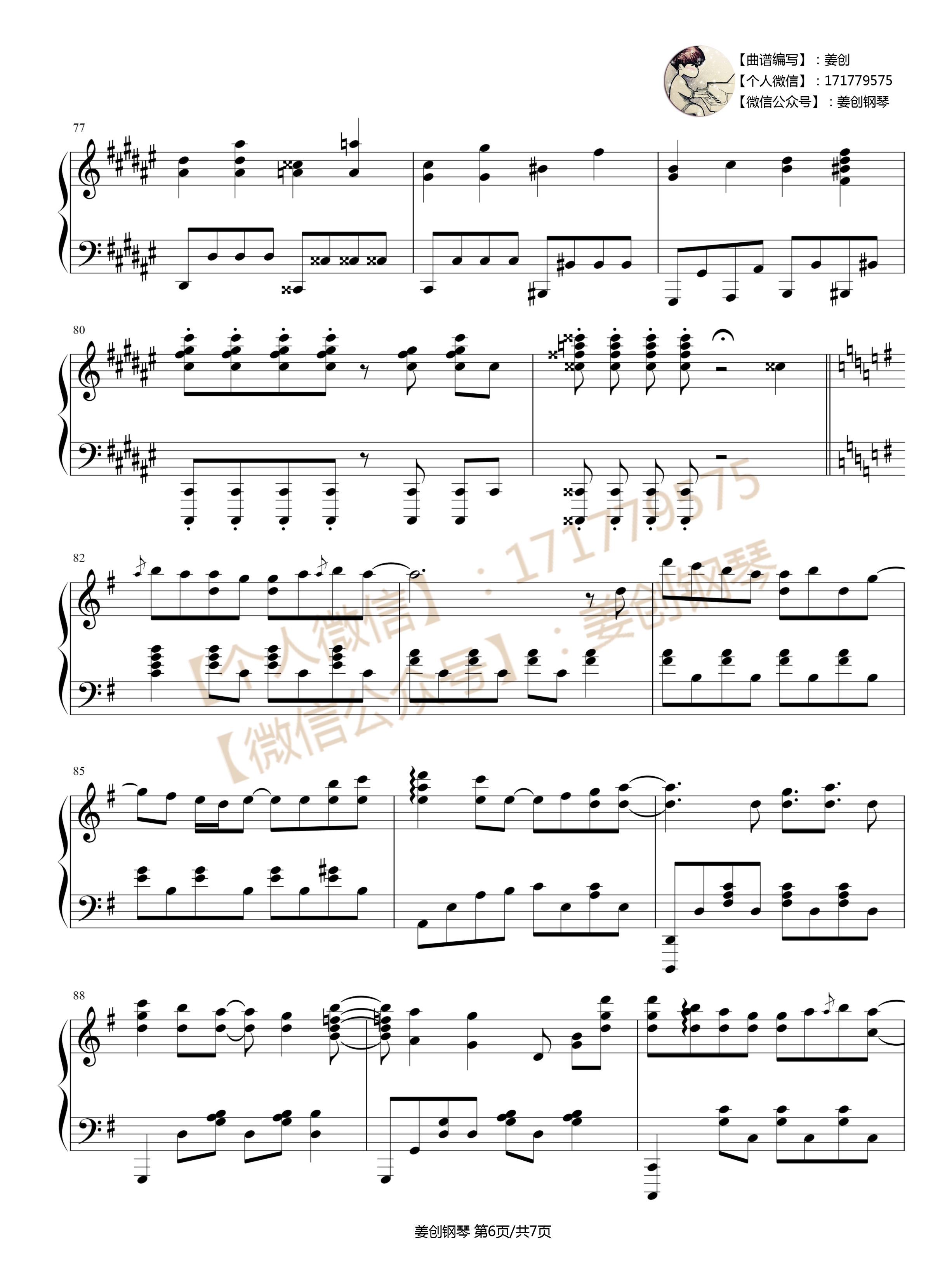 《失落沙洲》钢琴谱我是歌手版钢琴曲谱（图6）