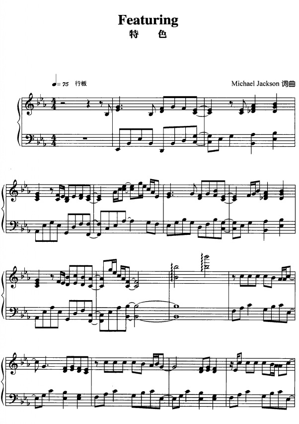 特色1钢琴曲谱（图1）