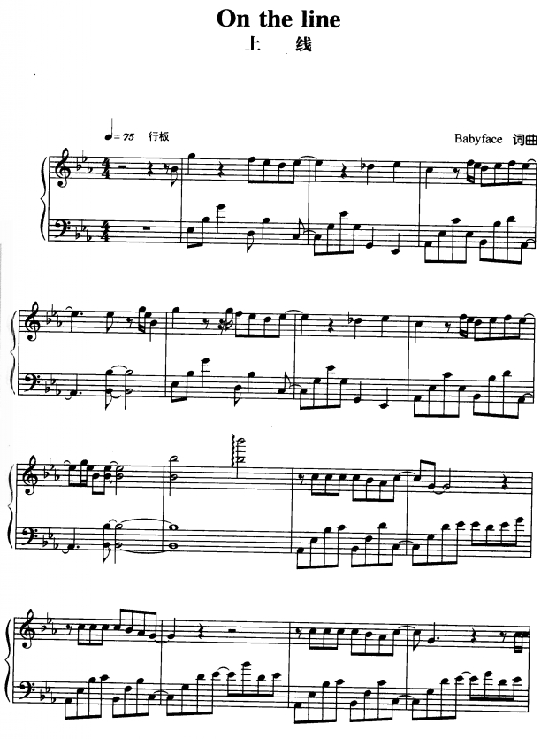 上线1钢琴曲谱（图1）