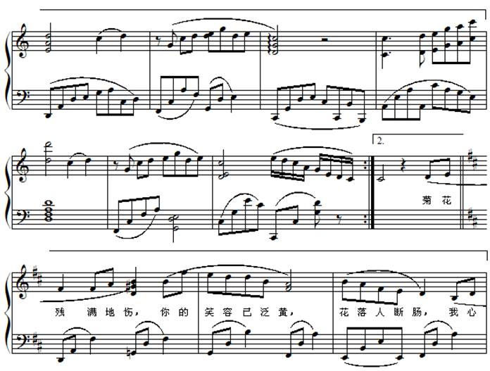 菊花台（C调转D调音高）钢琴曲谱（图6）