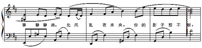 菊花台（C调转D调音高）钢琴曲谱（图7）