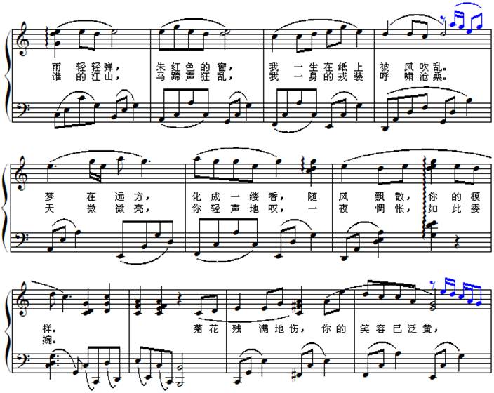 菊花台（C调转D调音高）钢琴曲谱（图3）