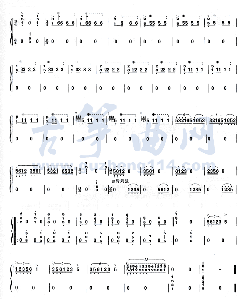 庆丰年古筝曲谱（图5）
