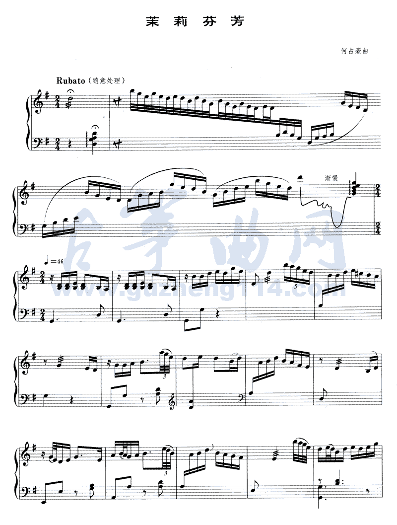 茉莉芬芳古筝曲谱（图1）