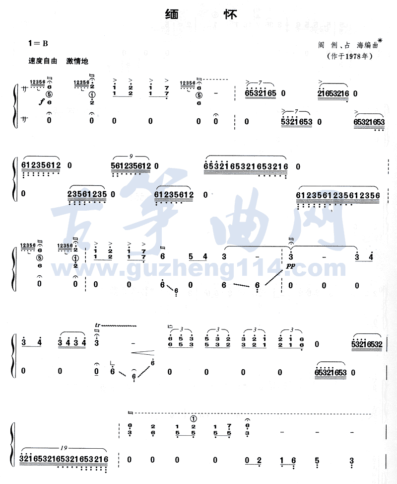 缅怀古筝曲谱（图1）