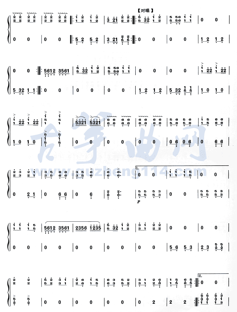 新春古筝曲谱（图5）