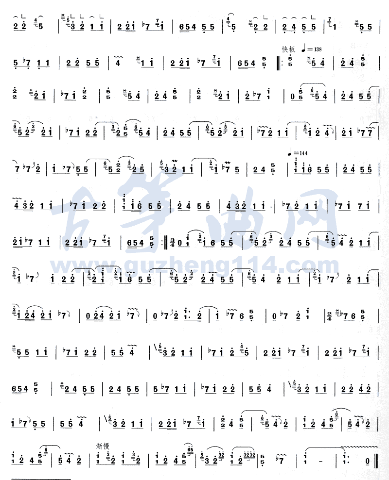 望月古筝曲谱（图2）