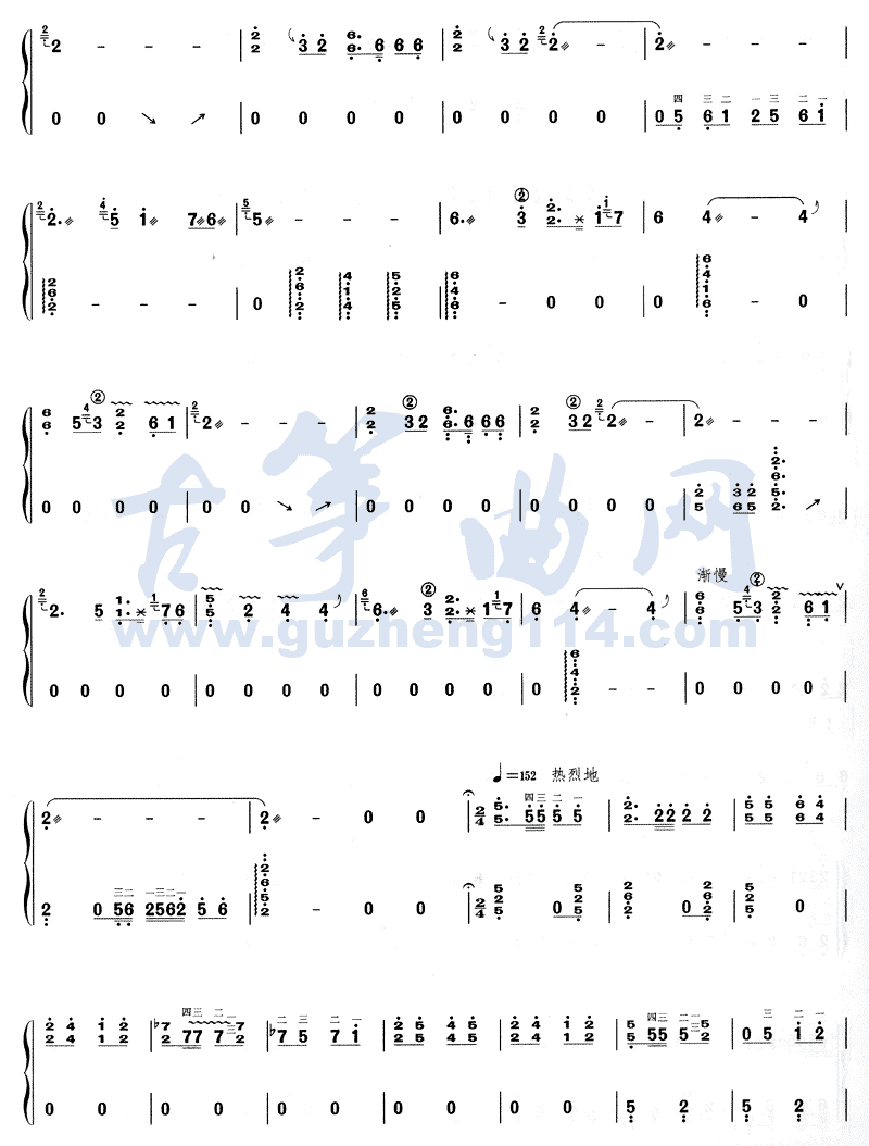 山丹丹颂古筝曲谱（图2）