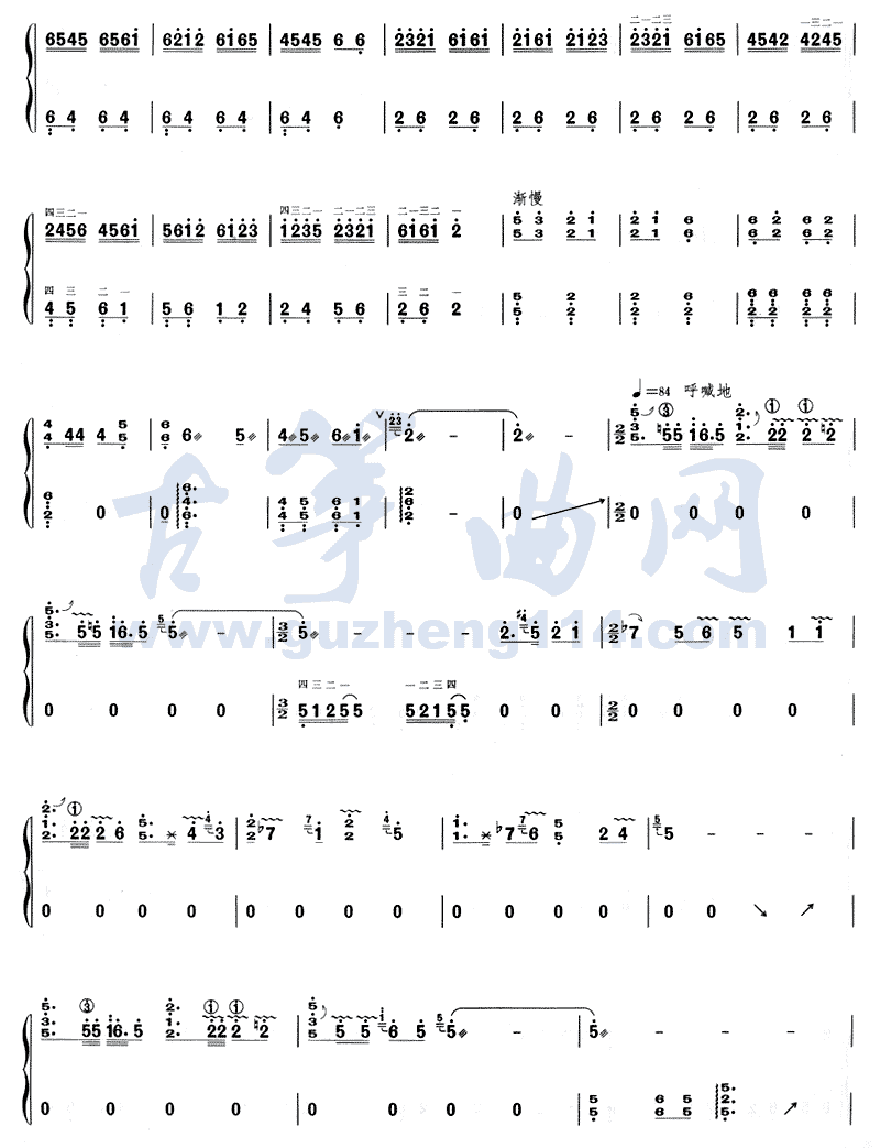 山丹丹颂古筝曲谱（图5）