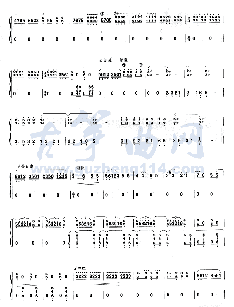 新春古筝曲谱（图4）