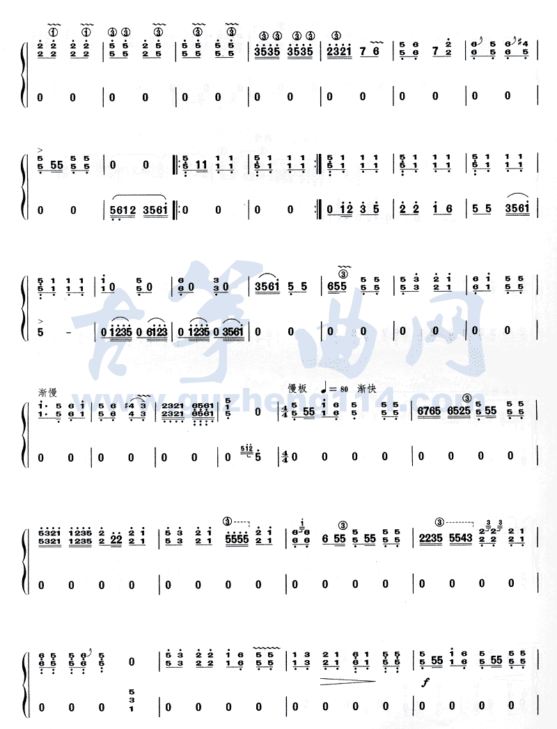 新春古筝曲谱（图3）