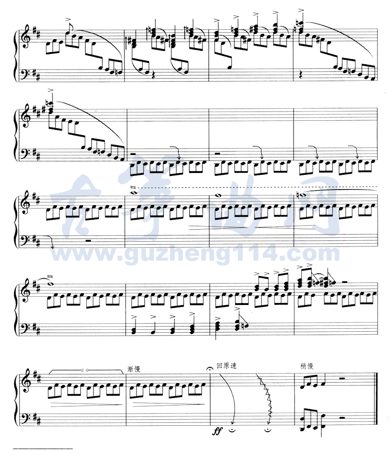 黔中赋古筝曲谱（图3）