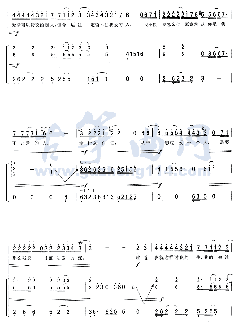 从开始到现在古筝曲谱（图5）