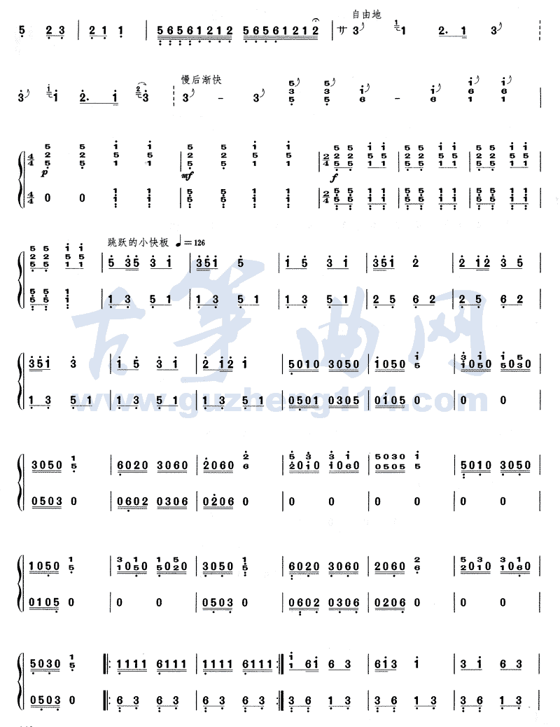 月夜情歌古筝曲谱（图2）