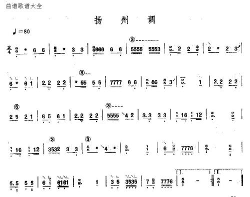 扬州调古筝曲谱（图1）