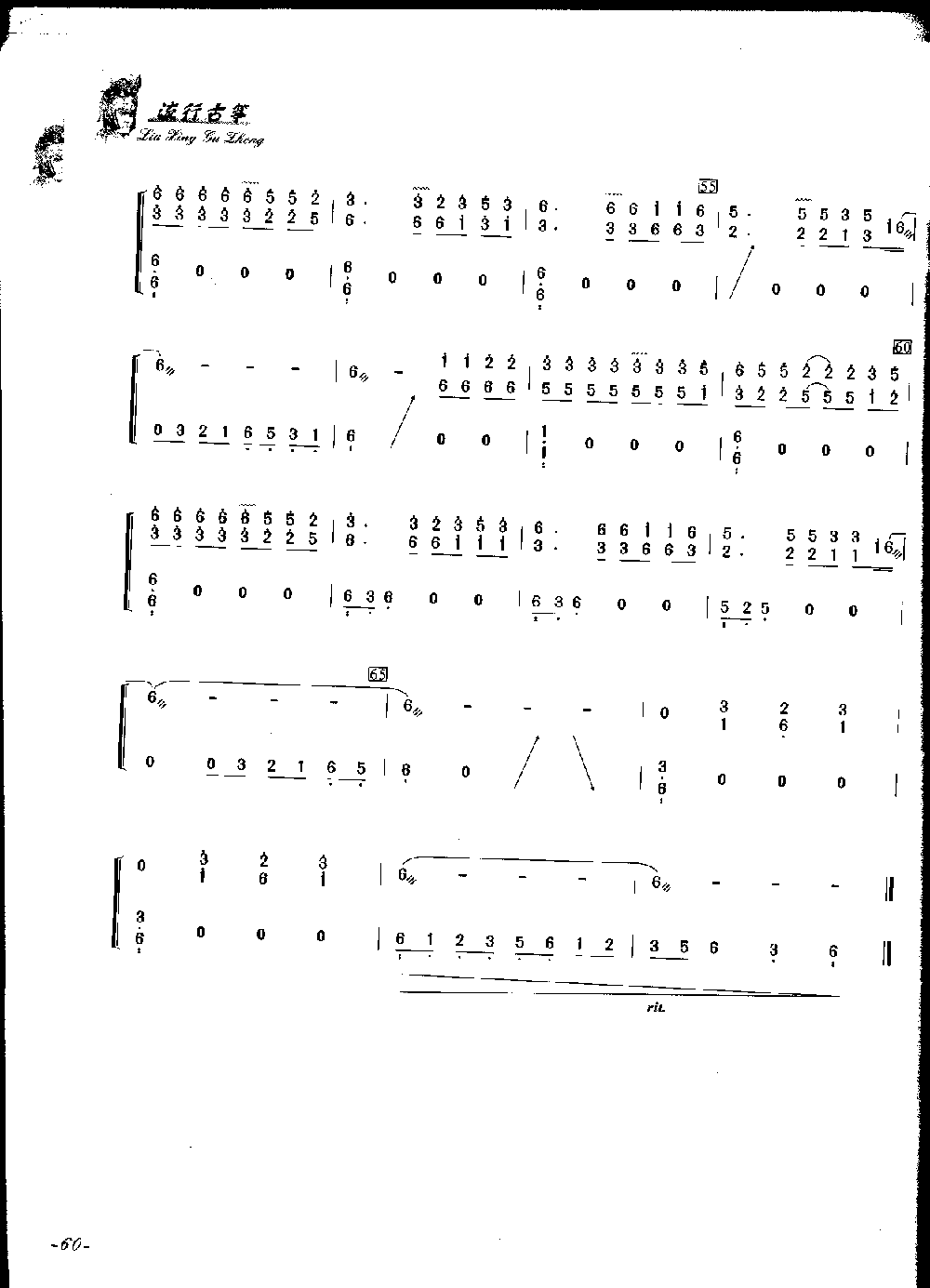 黄昏古筝曲谱（图3）