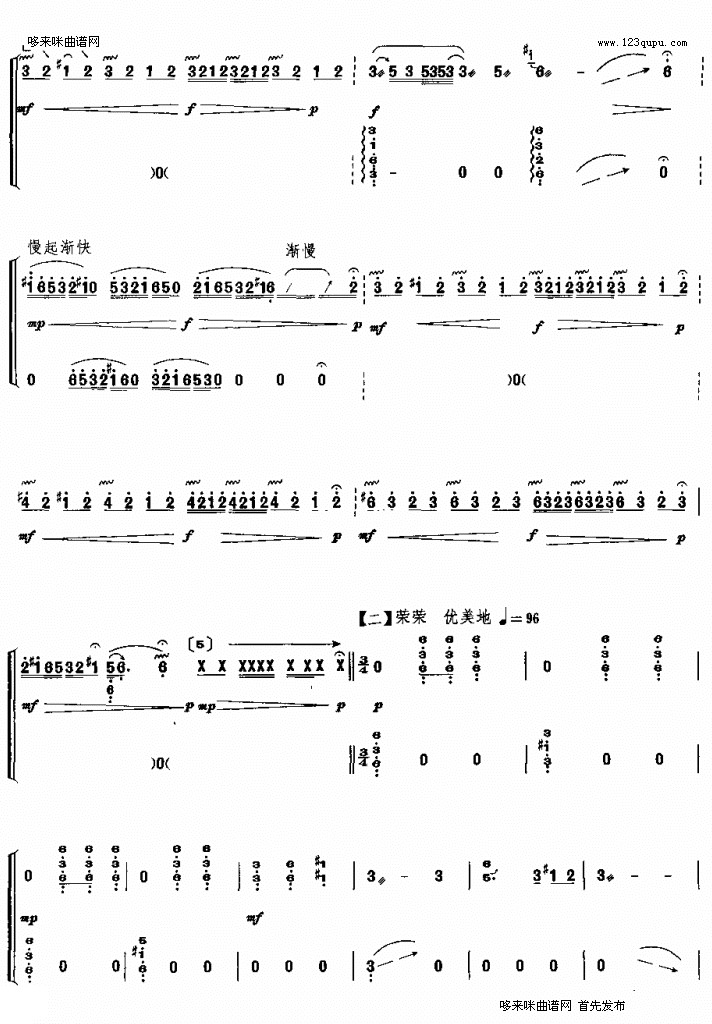 草魂吟古筝曲谱（图2）