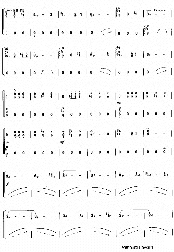 草魂吟古筝曲谱（图3）