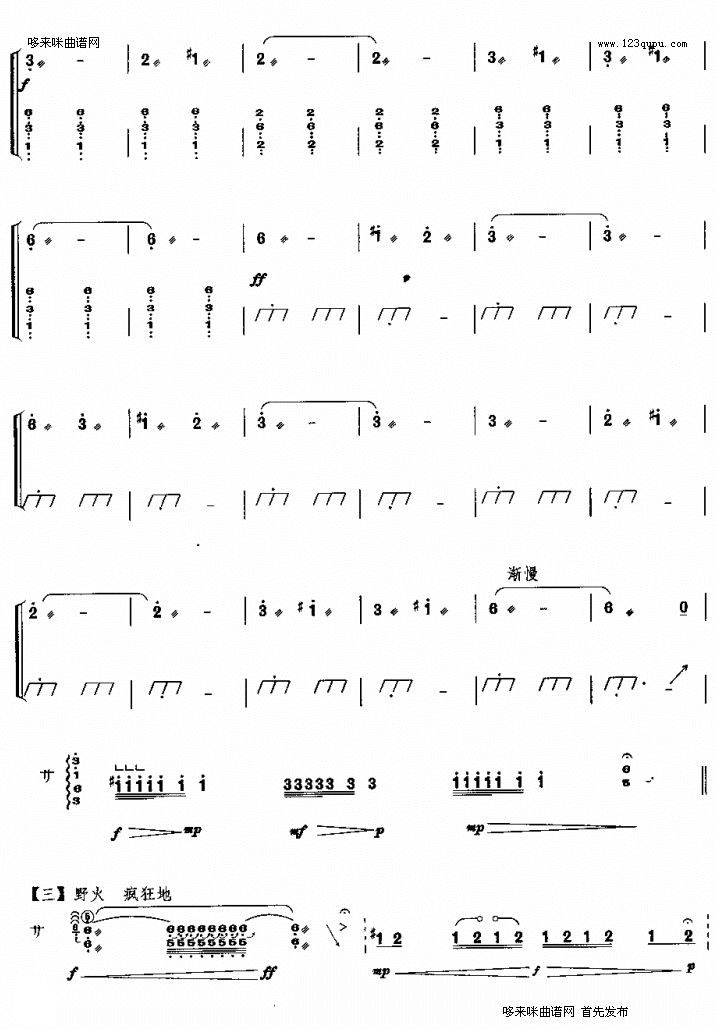 草魂吟古筝曲谱（图6）