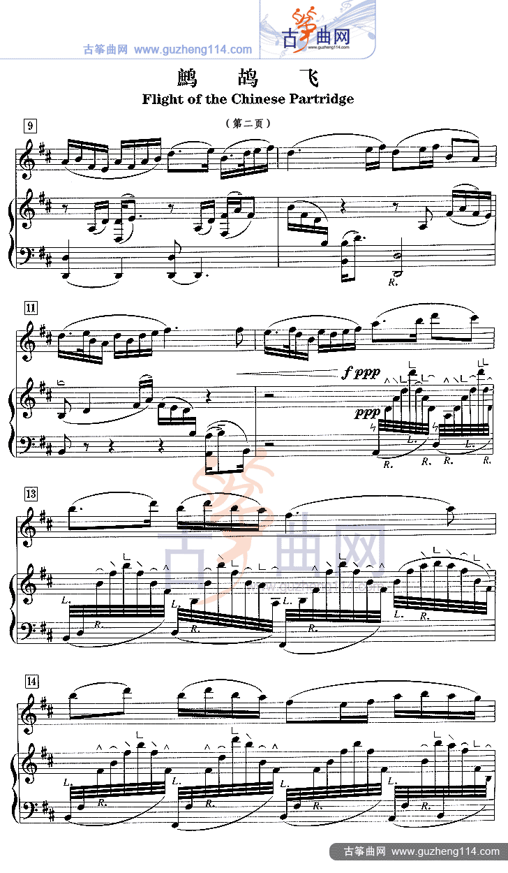 鹧鸪飞（五线谱）古筝曲谱（图2）