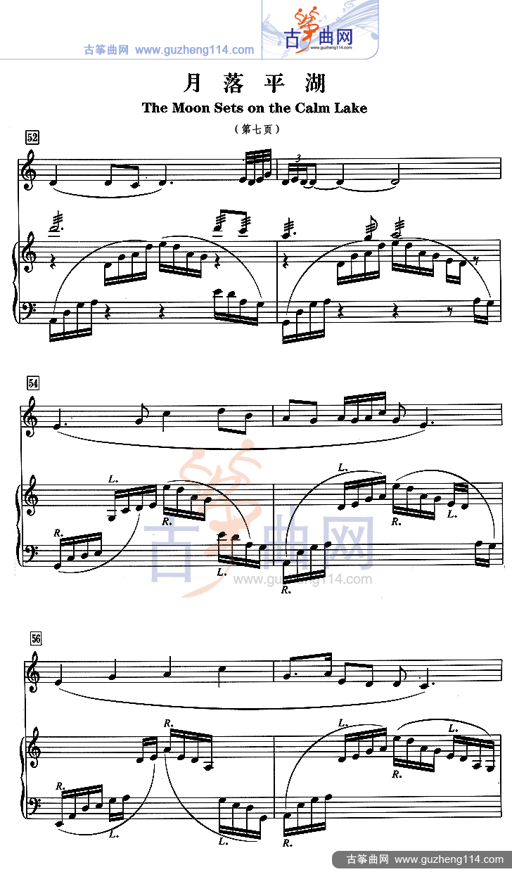 月落平湖（五线谱）古筝曲谱（图7）