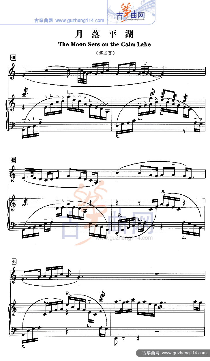 月落平湖（五线谱）古筝曲谱（图5）