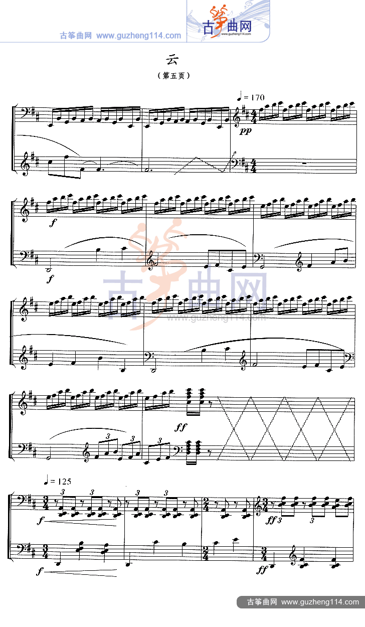 云（五线谱）古筝曲谱（图5）