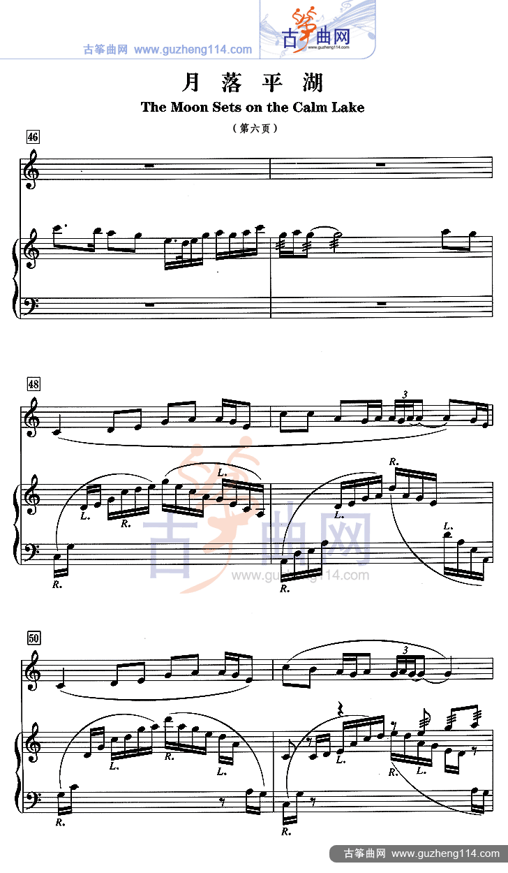 月落平湖（五线谱）古筝曲谱（图6）