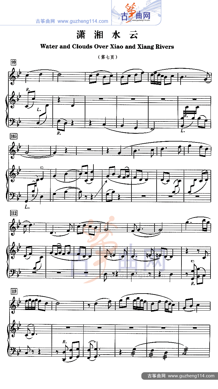 潇湘水云（五线谱）古筝曲谱（图7）