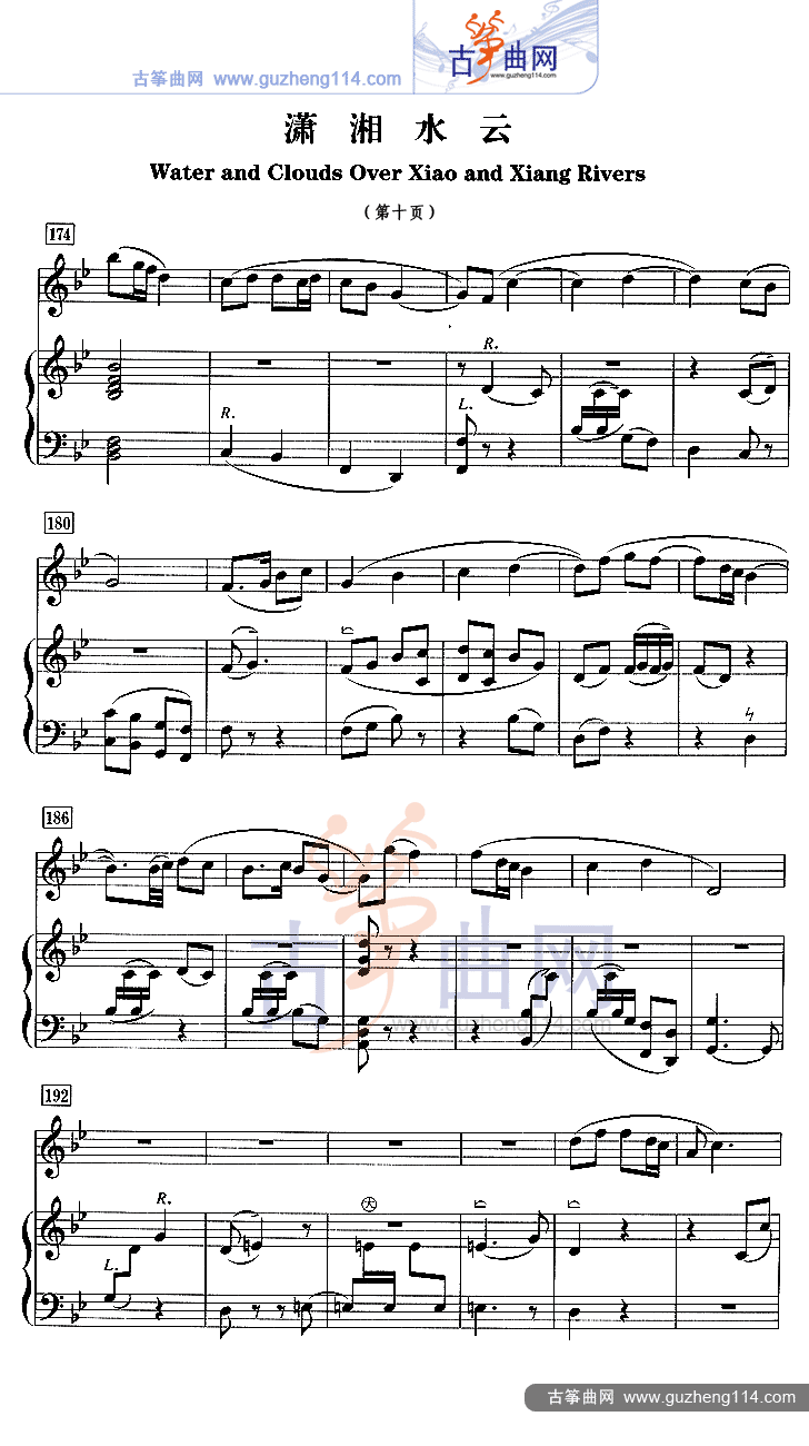 潇湘水云（五线谱）古筝曲谱（图10）