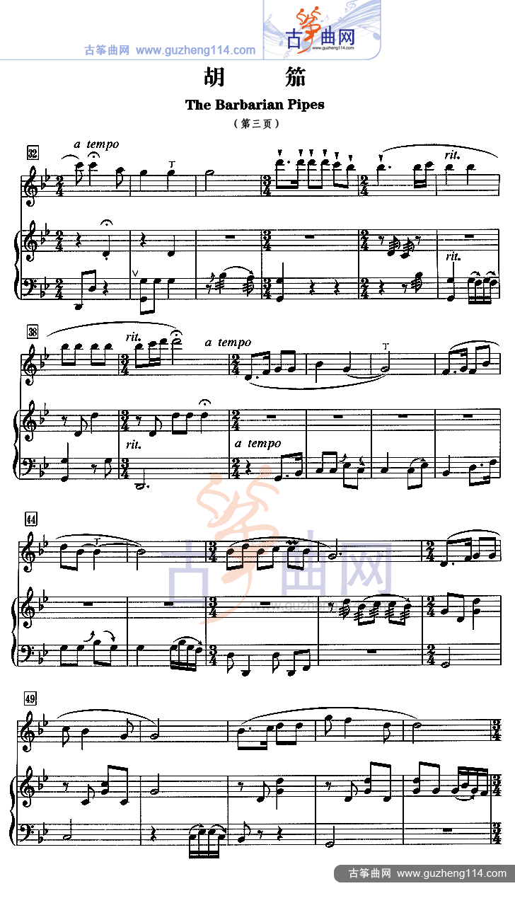 胡笳（五线谱）古筝曲谱（图3）