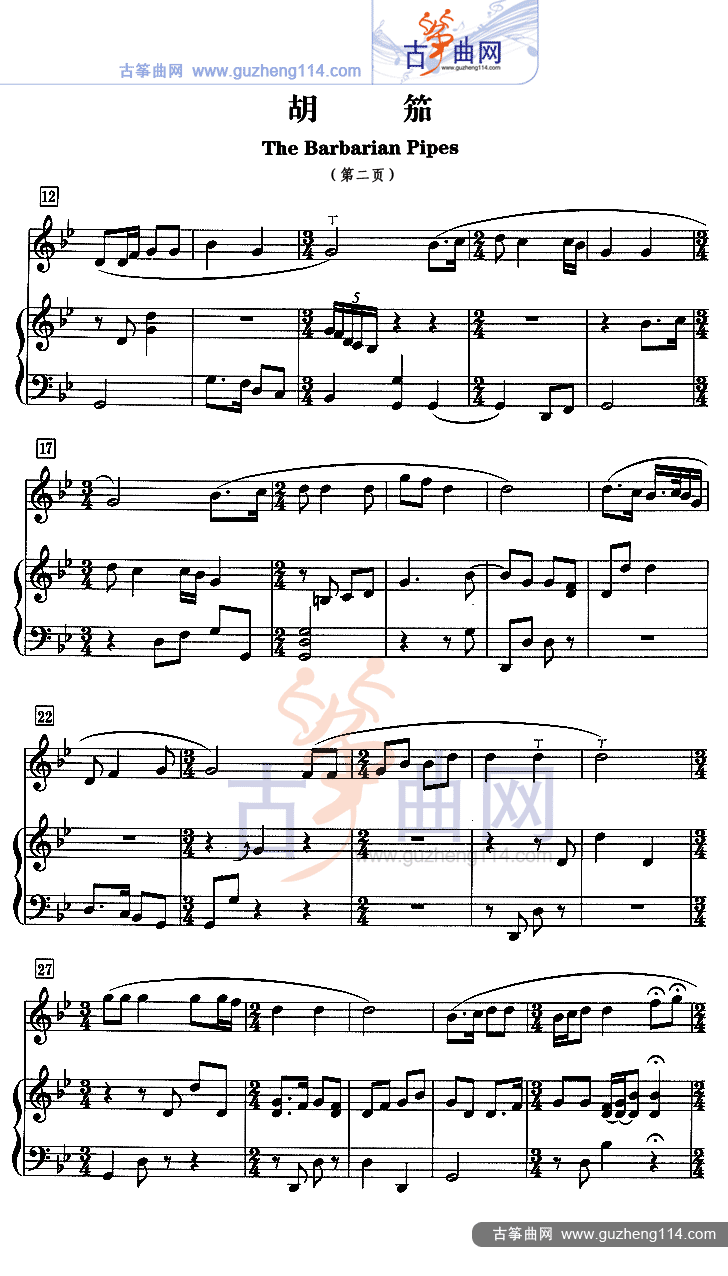 胡笳（五线谱）古筝曲谱（图2）