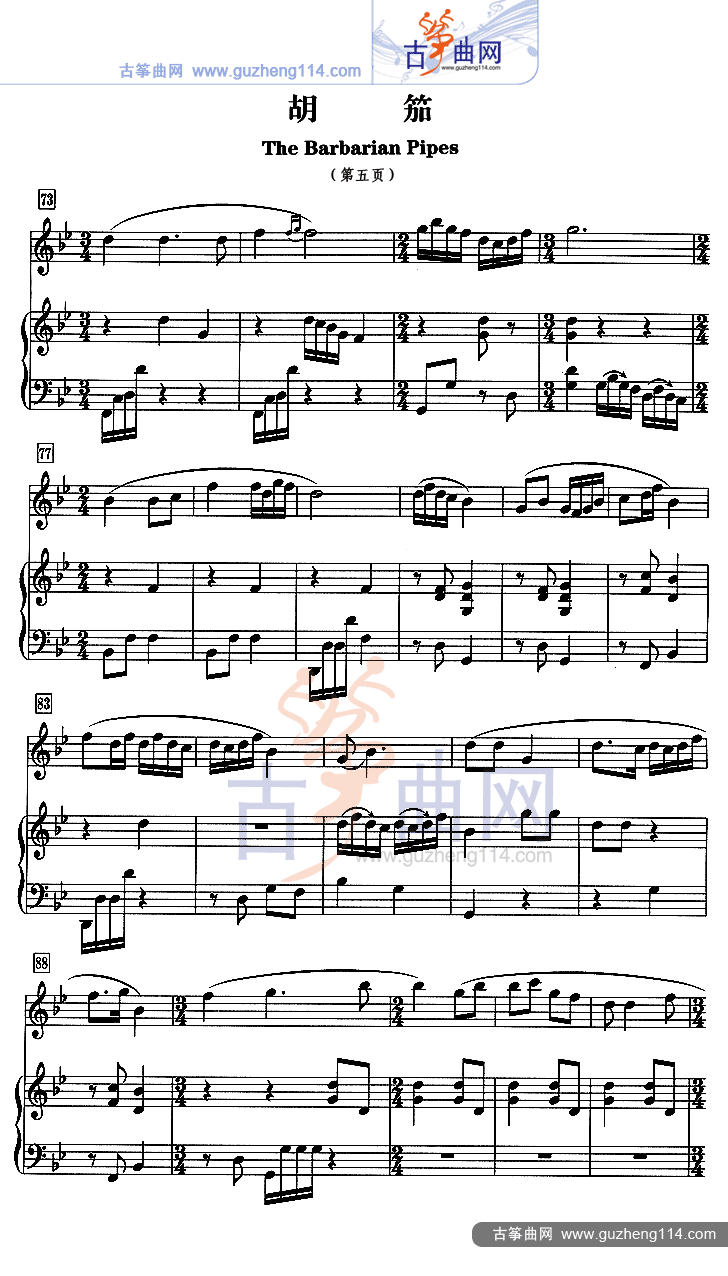 胡笳（五线谱）古筝曲谱（图5）