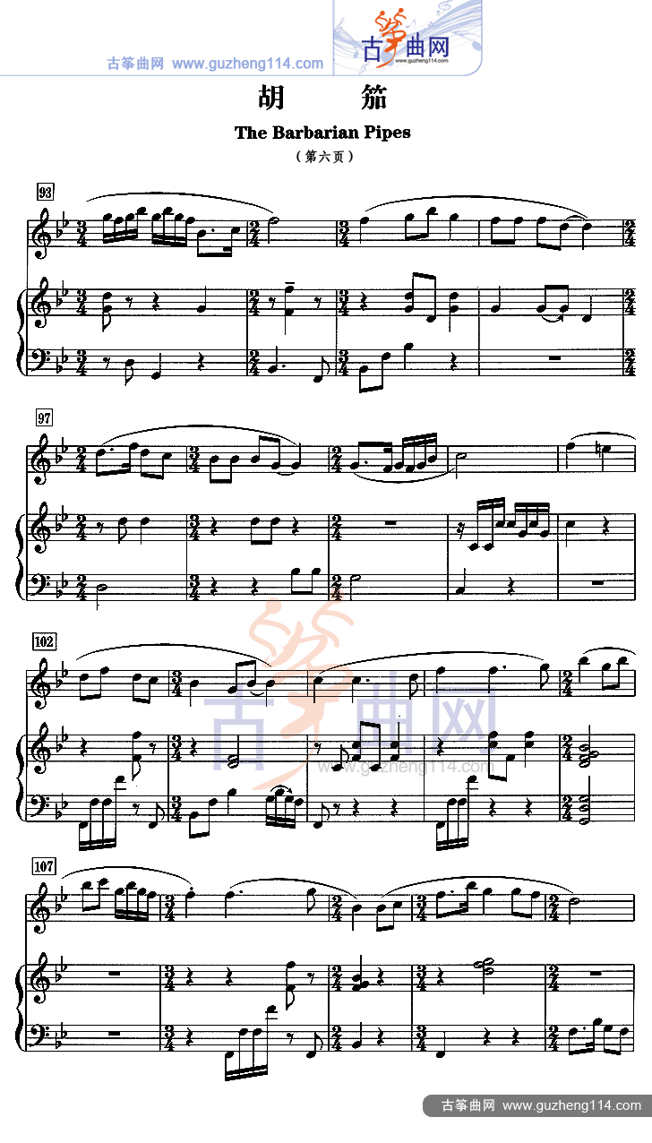 胡笳（五线谱）古筝曲谱（图6）