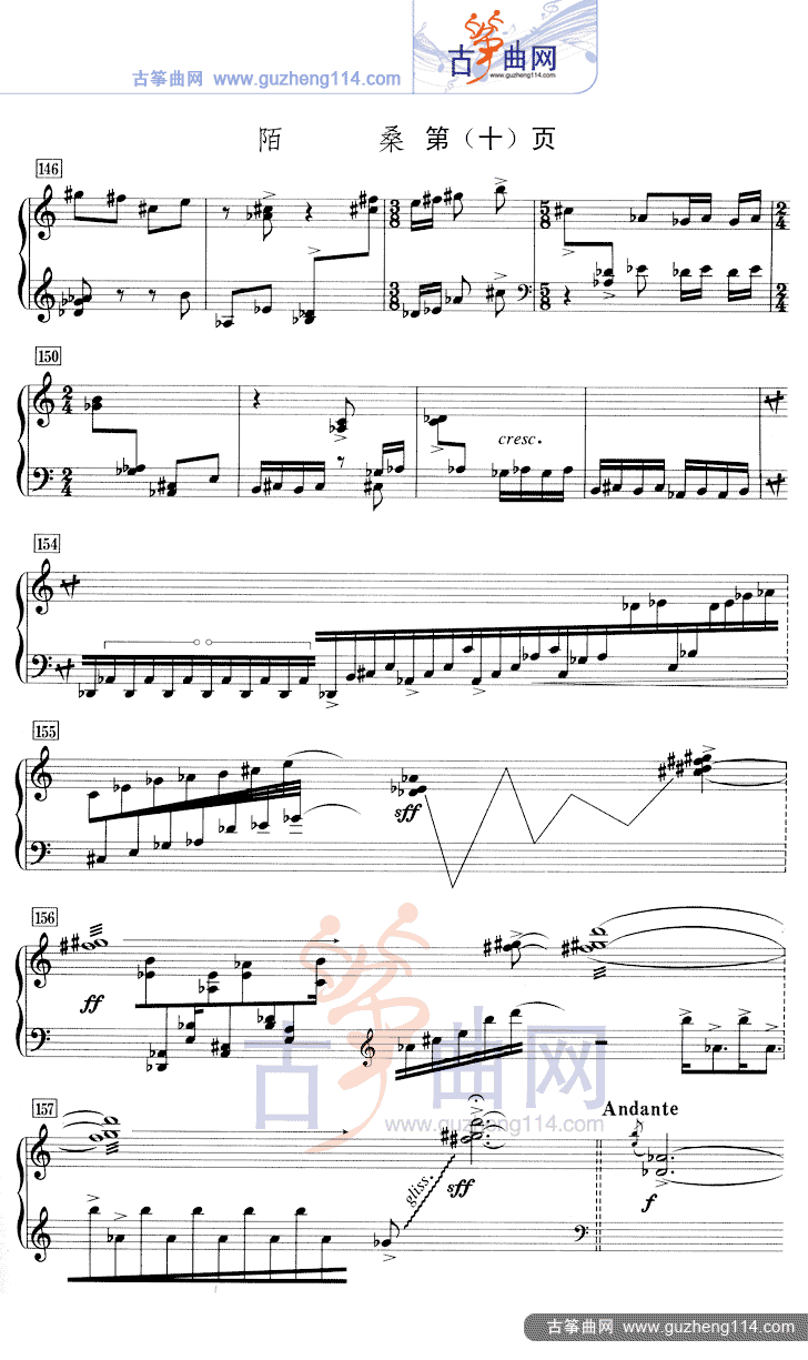 陌桑（五线谱）古筝曲谱（图10）