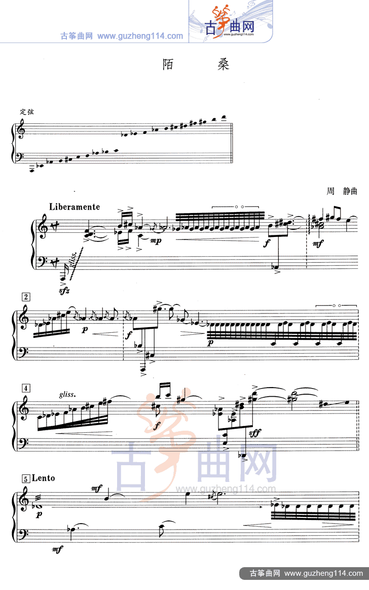 陌桑（五线谱）古筝曲谱（图1）