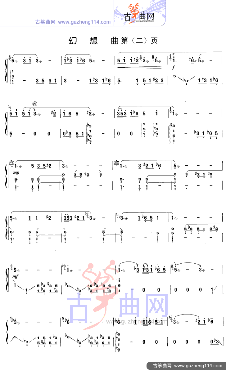 幻想曲古筝曲谱（图2）