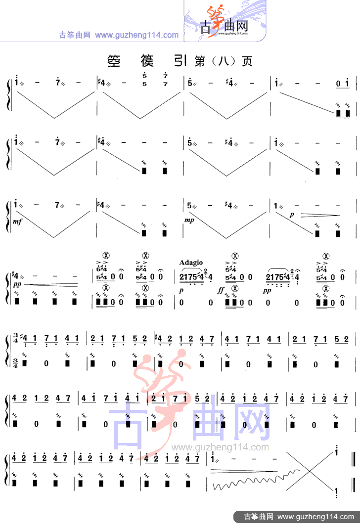 箜篌引古筝曲谱（图8）