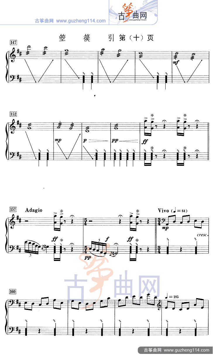 箜篌引（五线谱）古筝曲谱（图10）