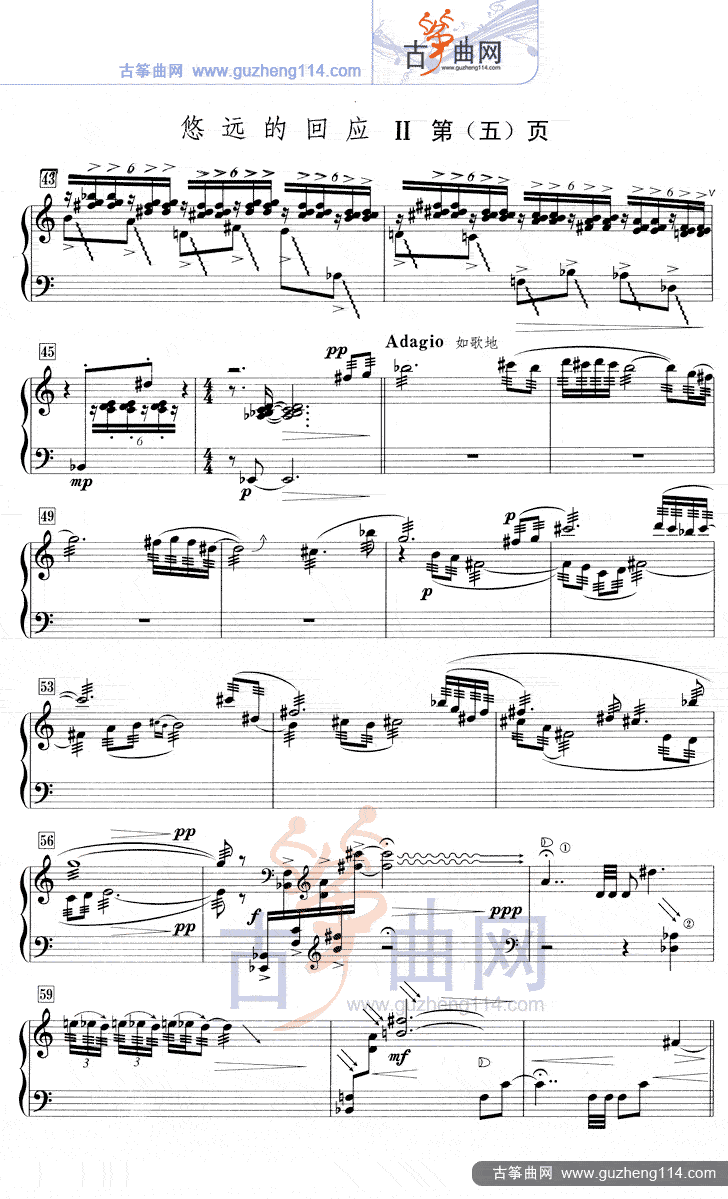 悠远的回应Ⅱ（五线谱）古筝曲谱（图5）