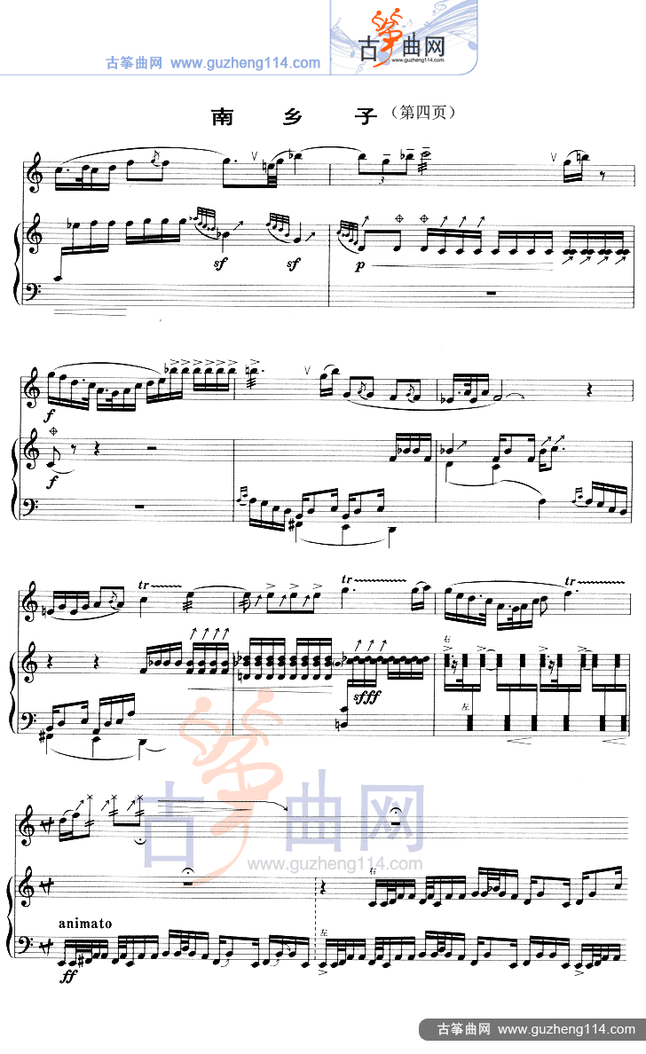 南乡子（五线谱）古筝曲谱（图4）