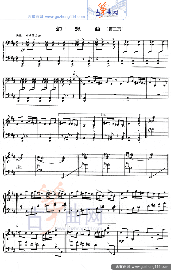 幻想曲（五线谱）古筝曲谱（图3）