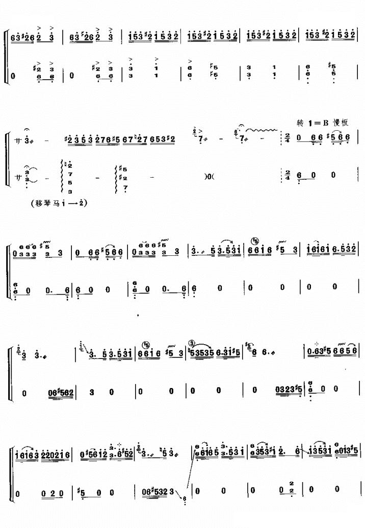 湘舞古筝曲谱（图4）