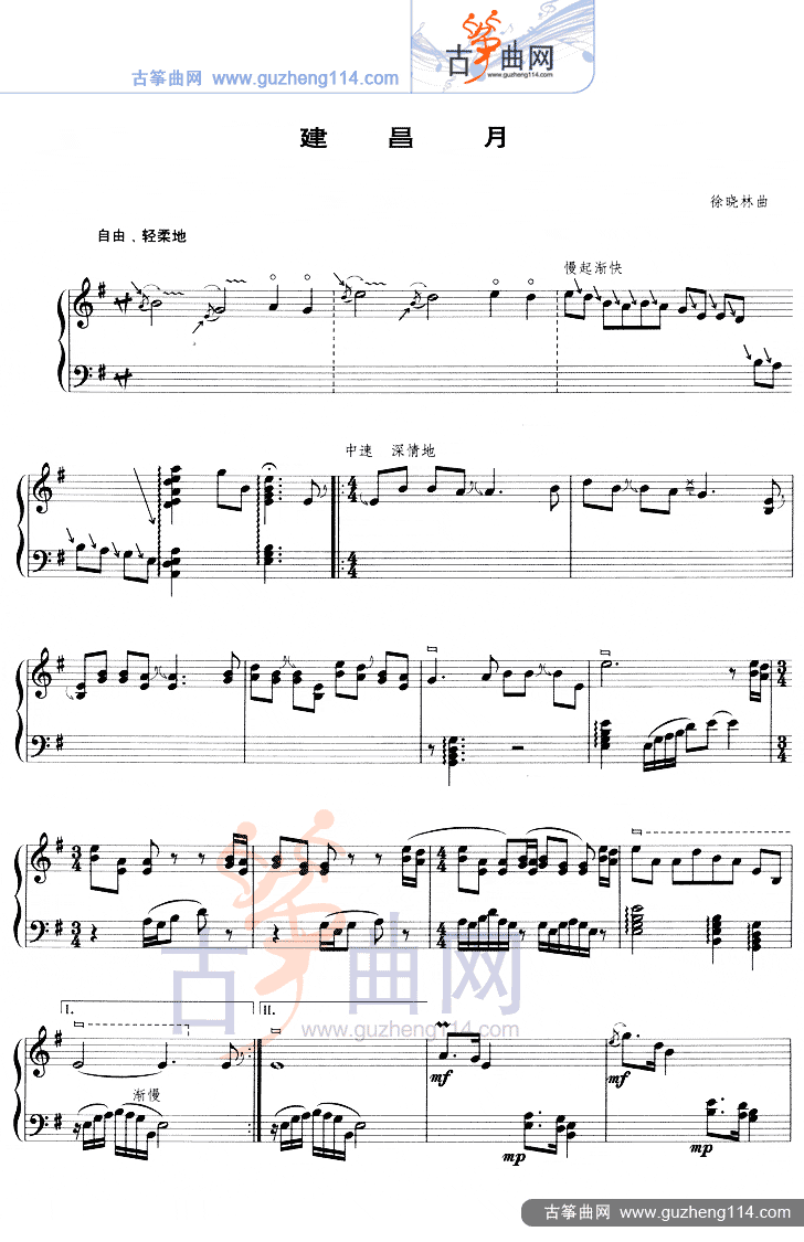 建昌月（五线谱）古筝曲谱（图1）