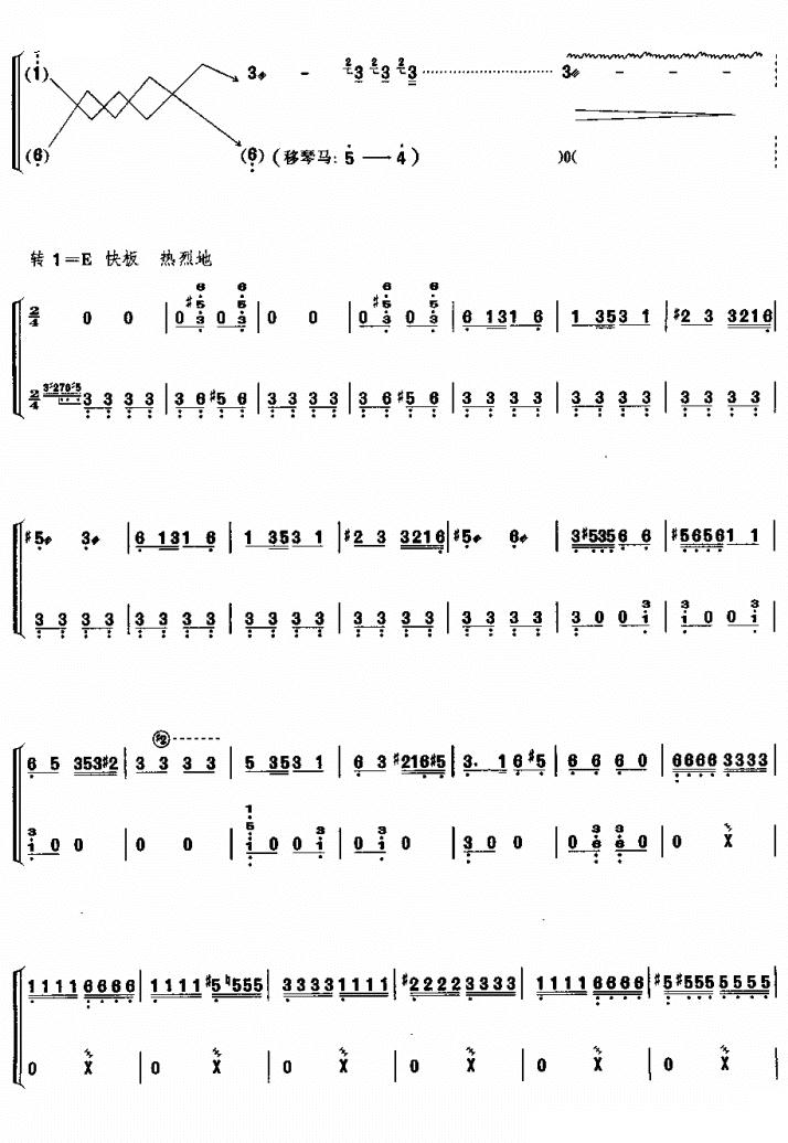 湘舞古筝曲谱（图6）